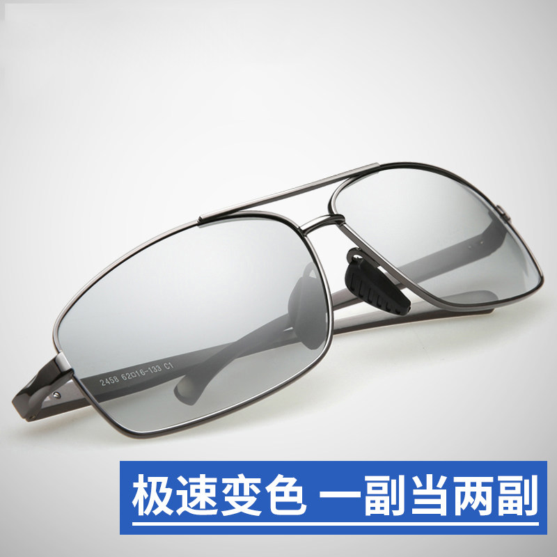 Smart color-changing sunglasses men's driver driving fishing eyes polarized toad glasses trendy frame sunglasses