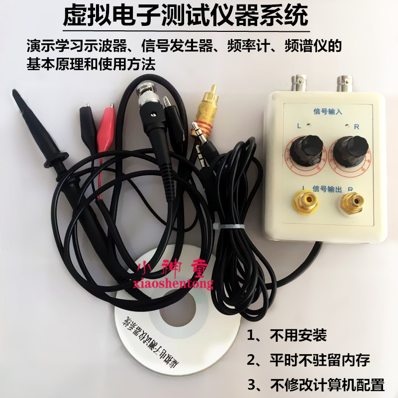 虚拟电子测试仪器系统 J15033 2M简易型 高中演示教具 教学仪器
