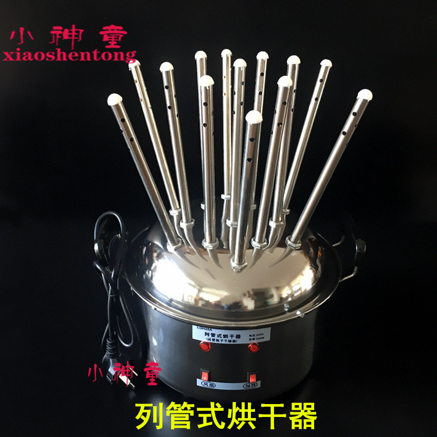 列管式烘干器不锈钢13管试管瓶子干燥器清洗玻璃制品化学实验器材