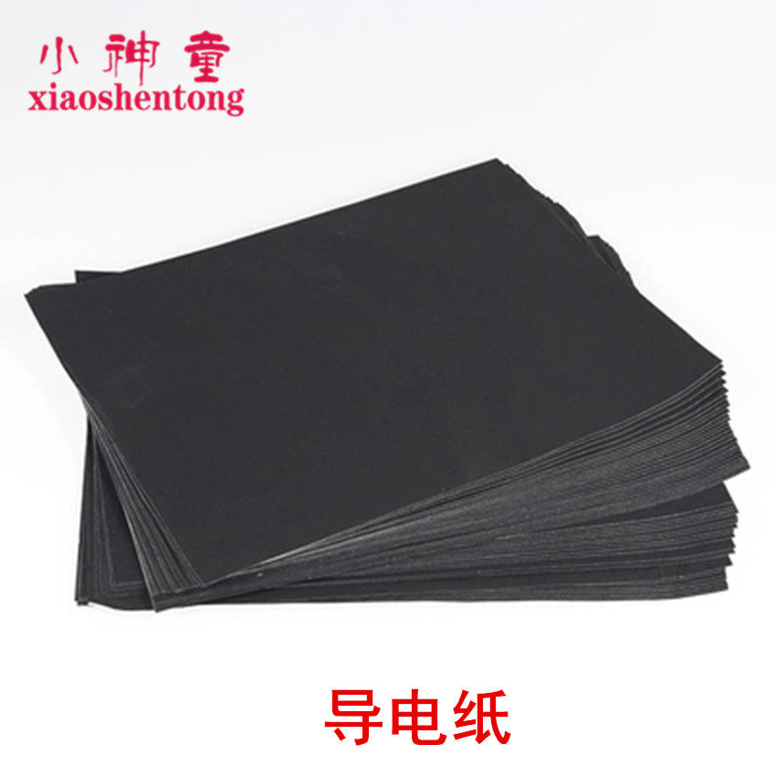 导电纸 16开 A级 等势线描绘实验器用品 A4纸大小 教学仪器 耗材