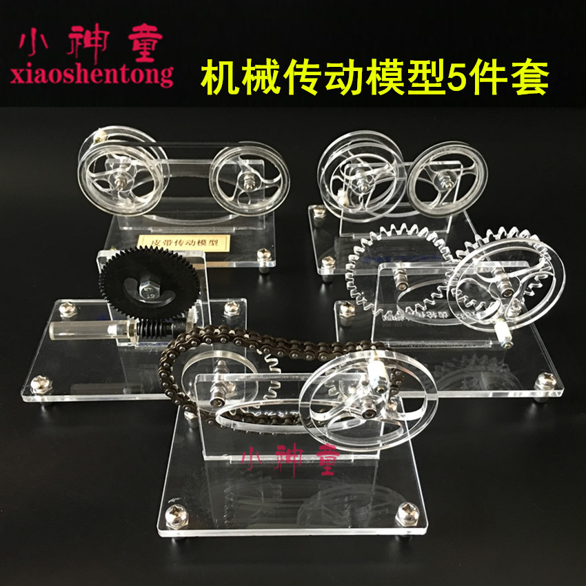 31032 机械传动模型 手动式 五件套 高中物理实验器材 教学仪器