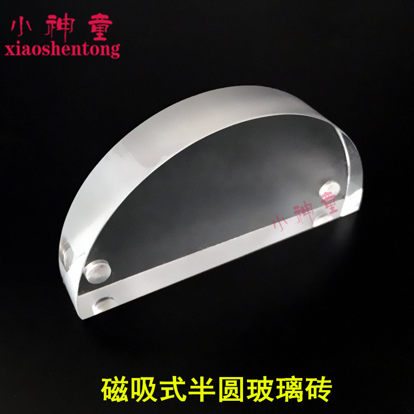 磁吸式半圆亚克力玻璃砖透镜 光的折射反射用 物理光学教学仪器