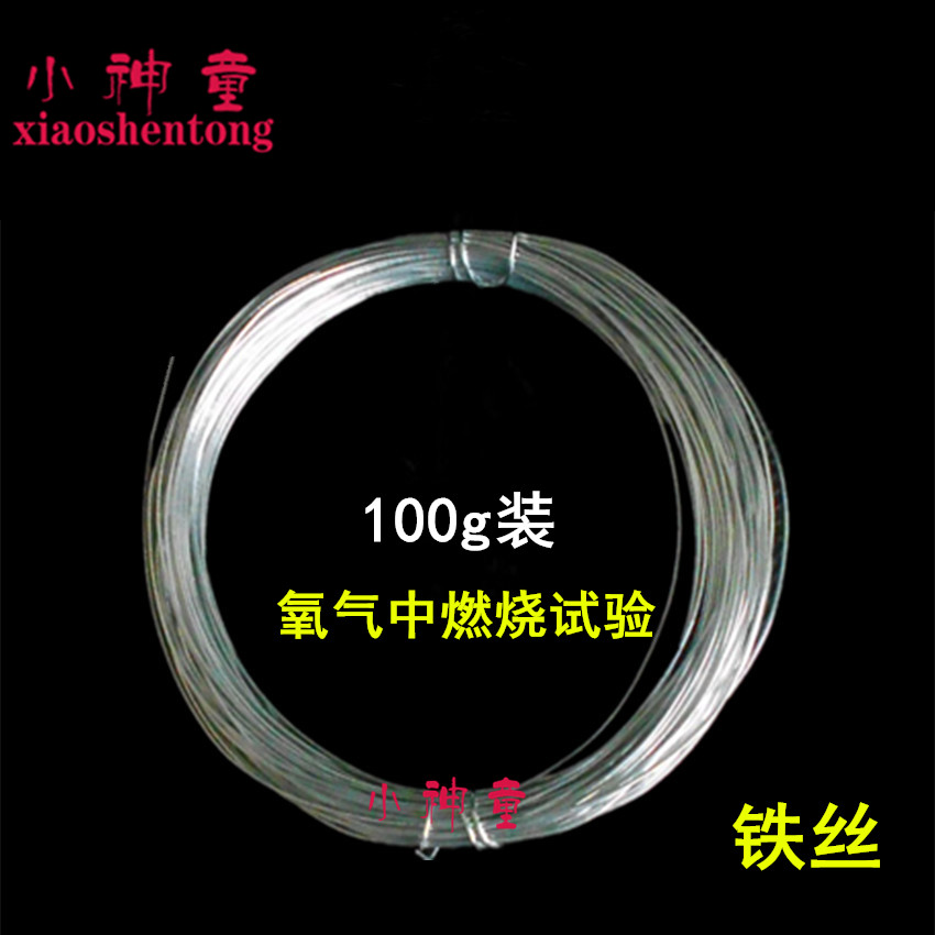 氧气中燃烧实验用细铁丝100g纯铁丝实验用品化学教学用仪器可开票