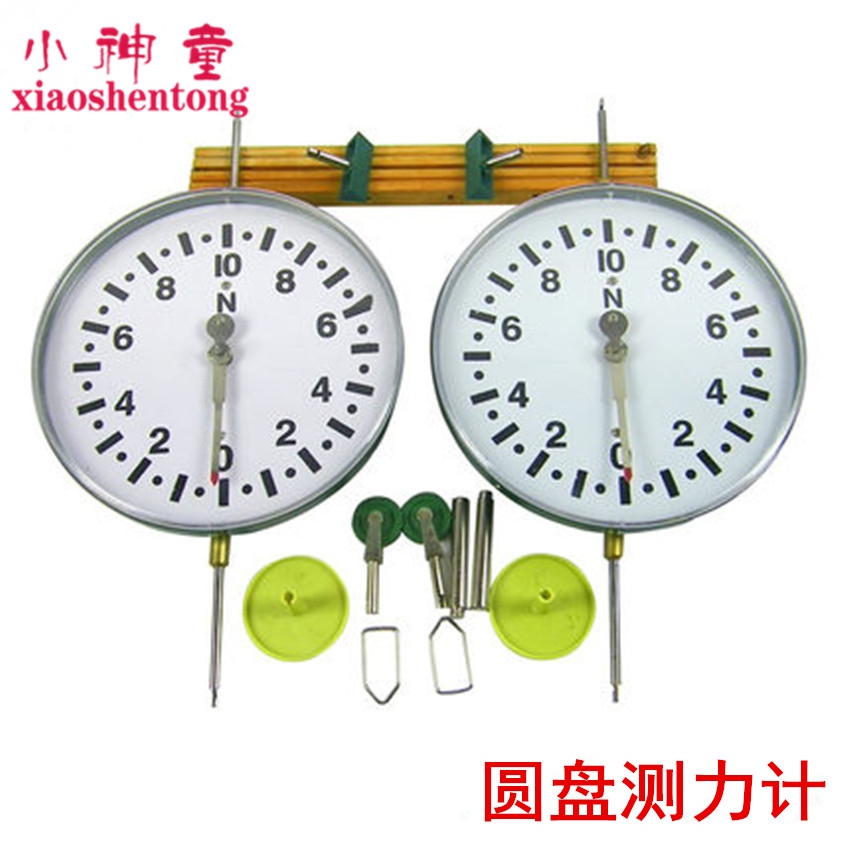 圆盘测力计 5N10N 双向 圆盘表测力计 教学仪器物理力学 实验器材