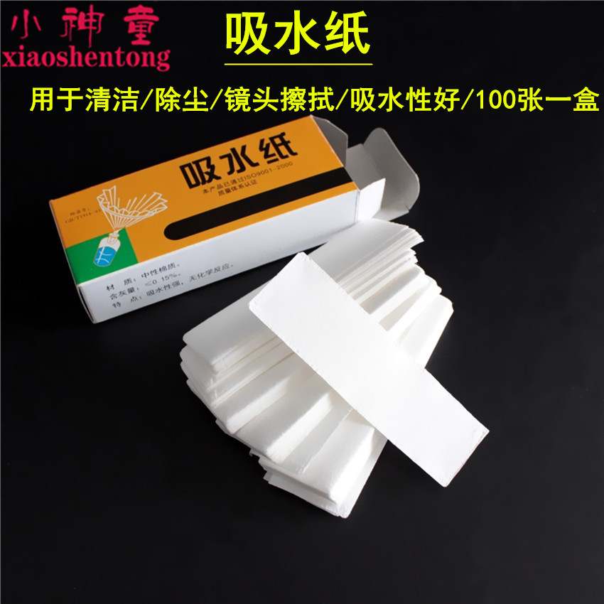 吸水纸100张/盒清洁除尘初中学化学生物实验室教学仪器教具耗材