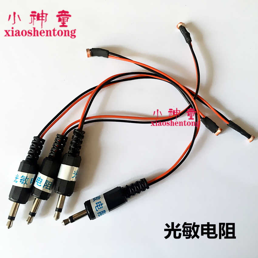 光敏电阻 带导线杆 w7700 高中物理教学仪器实验器材