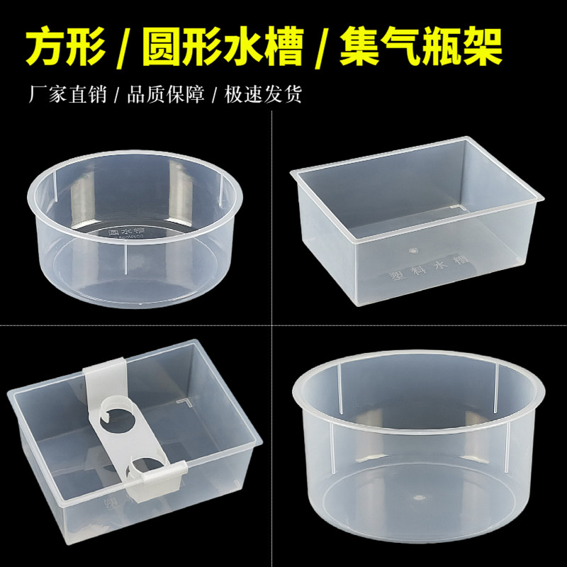 透明方形塑料水槽小学中学化学物理生物教学实验仪器器材教学教具