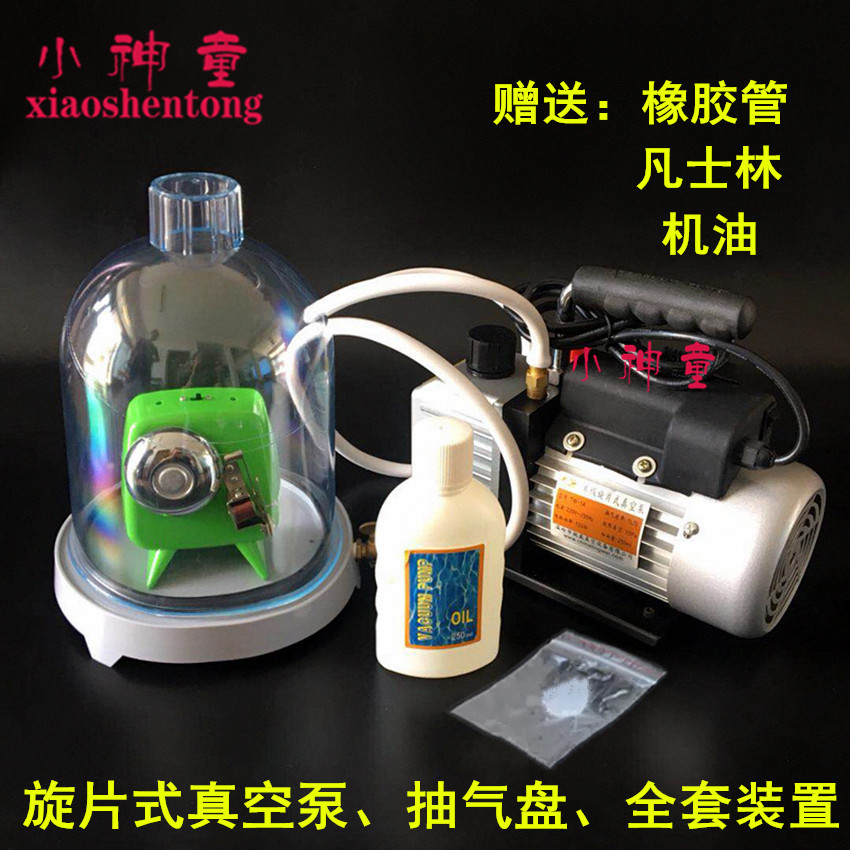 旋片式真空泵和抽气盘 真空罩 真空环境无声物理实验器材教学仪器