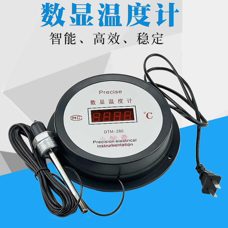 数显温度计 比热容 教学仪器 实验器材 教具 可插电源 大屏直流3V