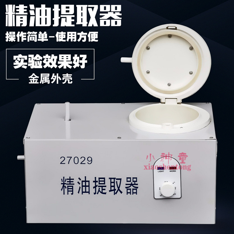 精油提取器 27029 植物精油提取 高中生物实验器材 教学仪器