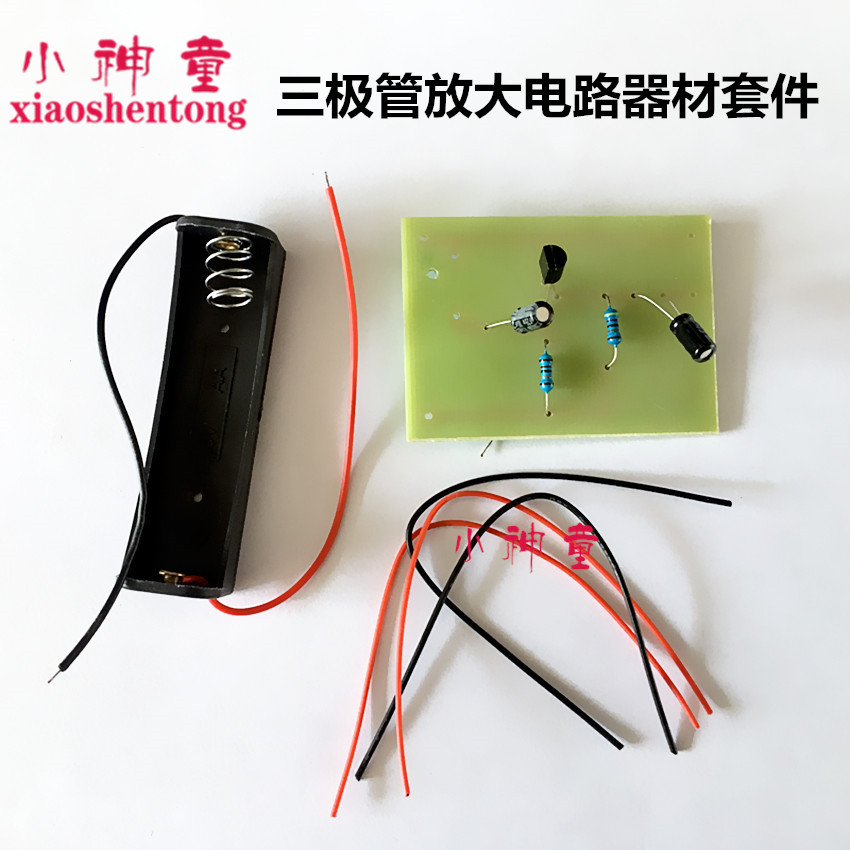 80146三极管放大电路器材套件 高中教学仪器新课标 物理实验器材