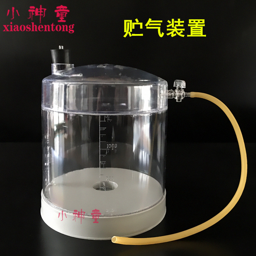 贮气装置（钟式）大号J26005化学实验仪器 实验器材 中学教学仪器