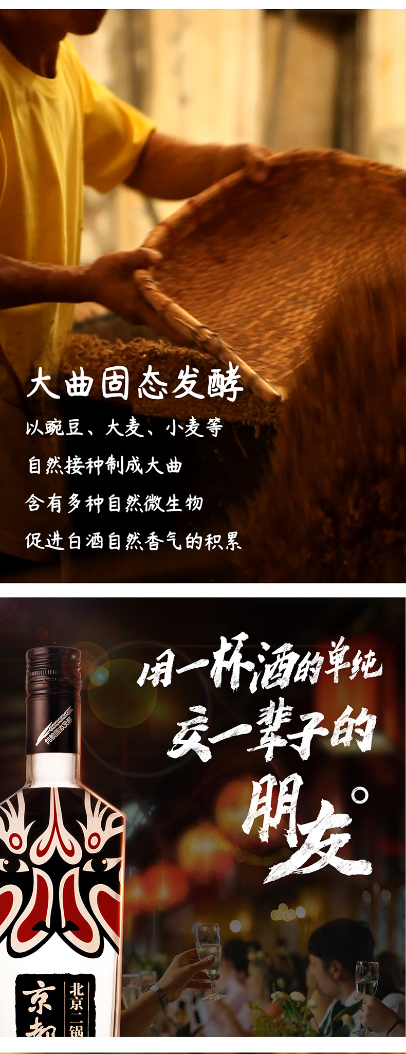 京都 北京二锅头 清香型43度 500ml*2瓶 礼盒装 纯粮固态发酵 图3