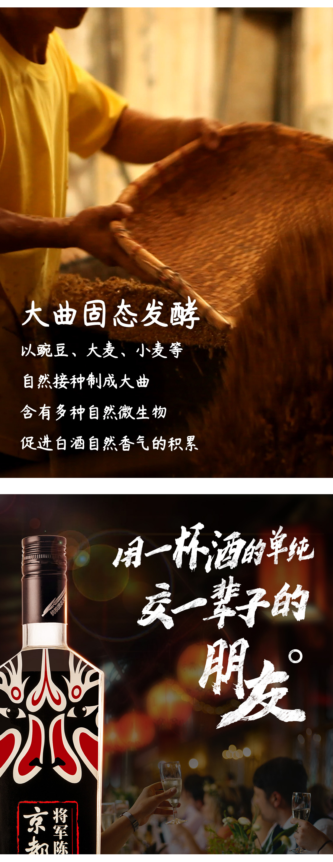军工背景 京都 将军陈酿 2瓶 礼盒装 42度 固态法纯粮白酒 图5