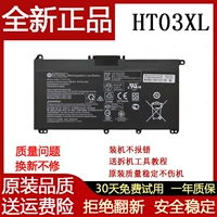 HP HT03XL Батарея 2023 Новый магазин HT03XL Батарея Оригинальная HP Star 14 15 TPN-Q20