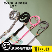 Taiwan-made competition field clip traction guide competition field dog racing rope pink silver gray poodle Pomeranian French Dou