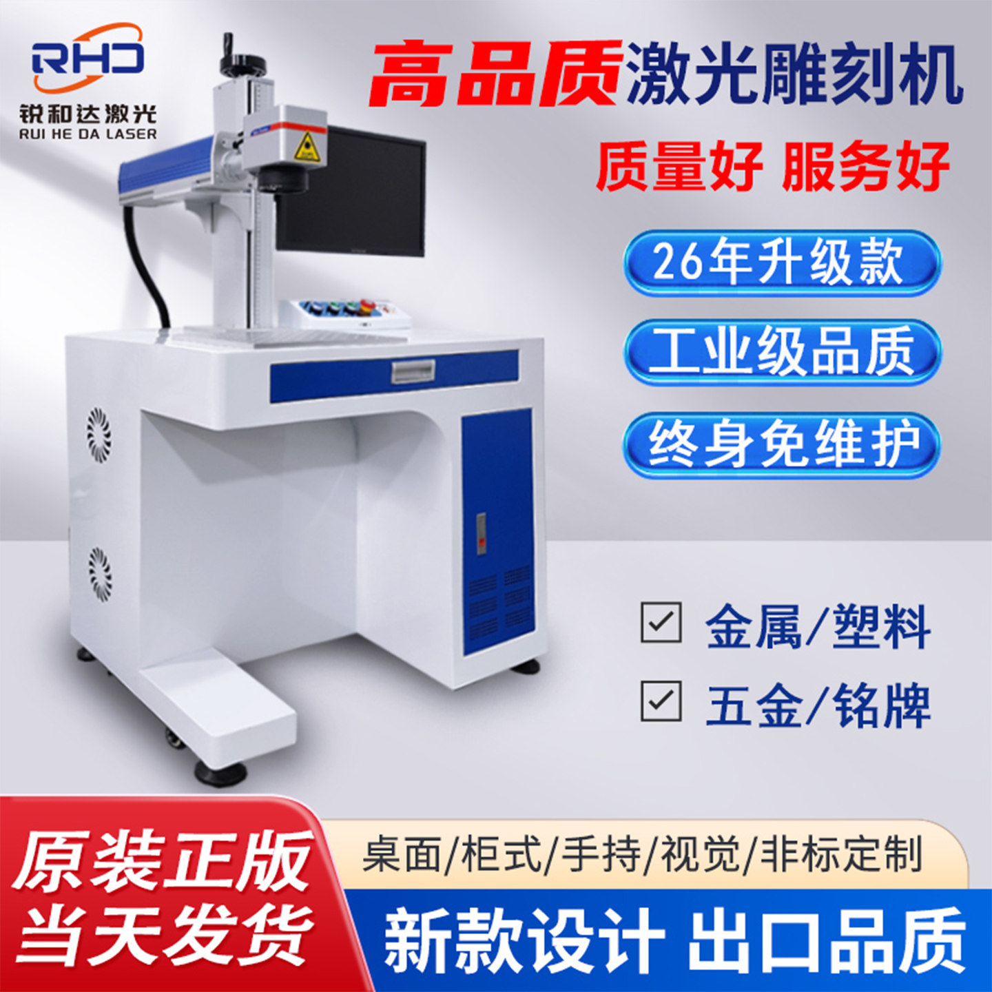 Laser marking machine Fiber metal plastic nameplate desktop multi-function small portable engraving machine