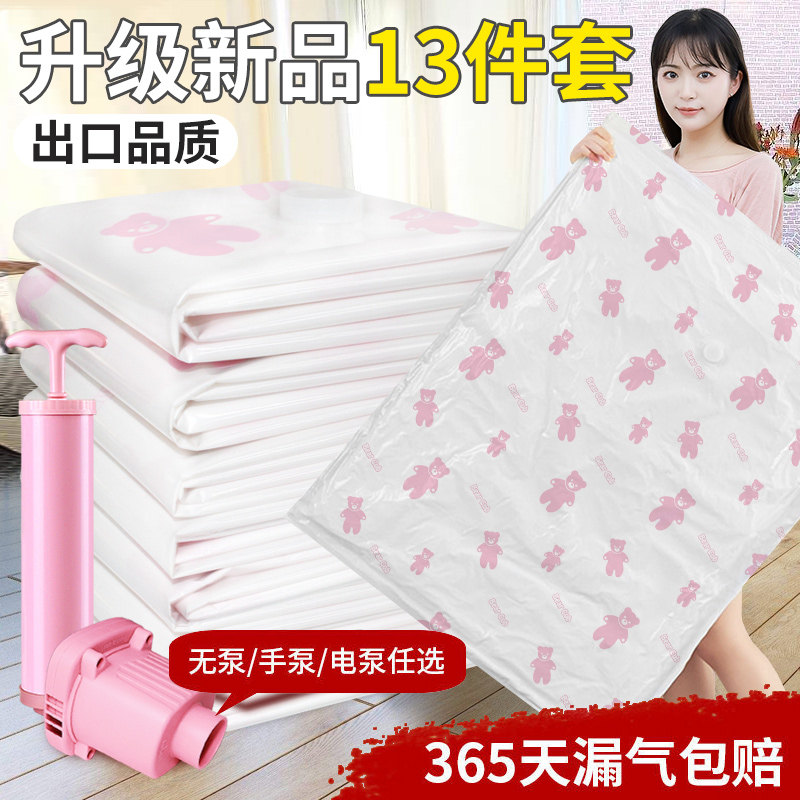Home Vacuum Compression Bag Cashier Bag Large Number Thickened Dress Cotton Quilted By Quilt Clothing Travel Pumping Air Bags
