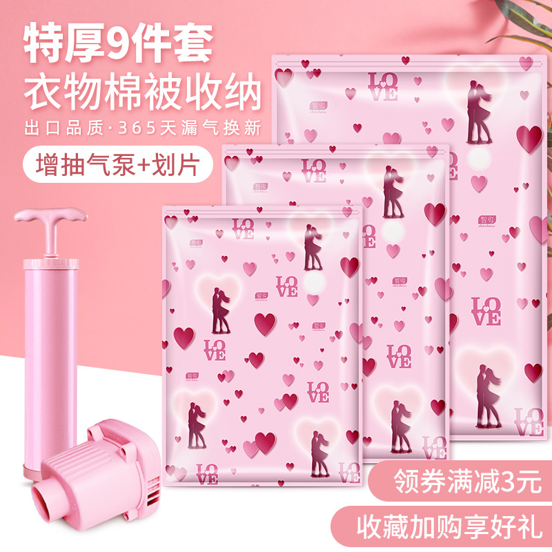 Large thick vacuum compression bag storage bag quilt quilt clothing clothing travel home air-free bag