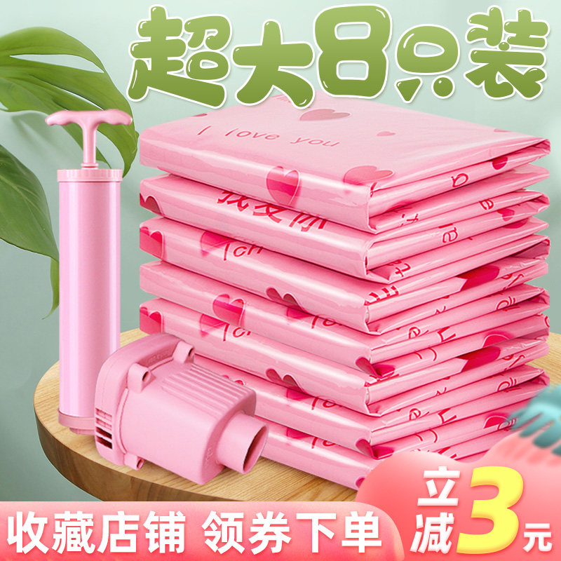 Vacuum storage bag compression bag clothes quilt quilt clothing home thickened large vacuum bag pumping air bag