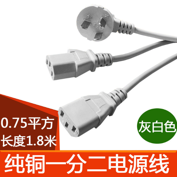 Pintail main shell power cord 1 8 meters pure copper thick wire national standard one minute two power cord one drag two computer power cord