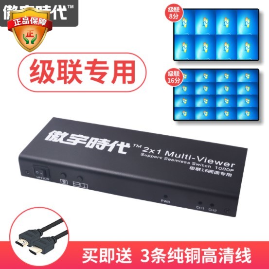 Proud-era HDMI split screen 2 entrance 2 in 1 out dnf underground city moving brick divider cascade 8 open 16 open