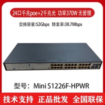 H3C Huasan S1226F-PWR S1226F-HPWR S1226FX-PWR 24-port Gigabit POE switch