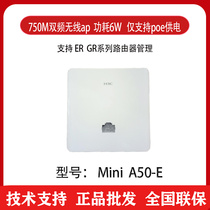 Huasan H3C MINI A50 A50-E 86 panel wireless AP 750M dual-band WiFi access point