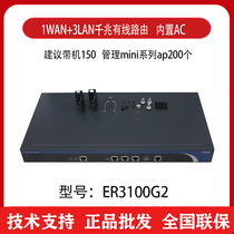 Spot Huasan H3C ER3100G2 Internet Cafe Enterprise All Gigabit VPN Router Wireless AC WEB Management