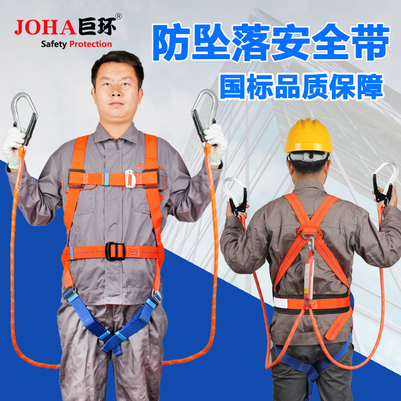 Aerial Work Safety Belt Girdle Double Hook Outdoor Fall Suspension Five-point Full Body Suit Wear Safety Rope