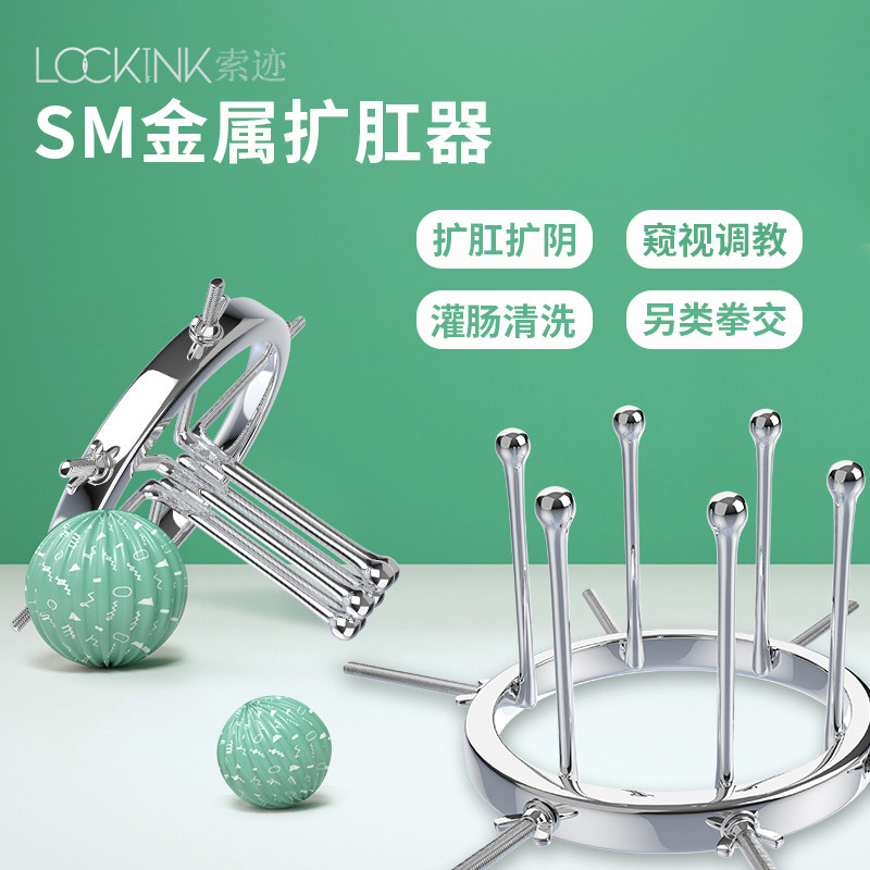 sm backyard anal plug stainless steel anal dilator metal anorectal brace chrysanthemum masturbation peeping apparatus anal dilator