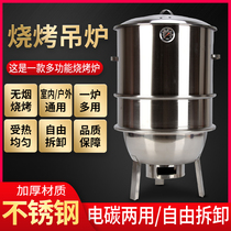 BBQ stove hanging stove braised household smokeless commercial barbecue barrel barbecue roasted lamb legs and lamb chops roasted chicken and duck electric grill