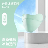 【Asakusa green】 холодный смысл трехмерный угол защиты глаз