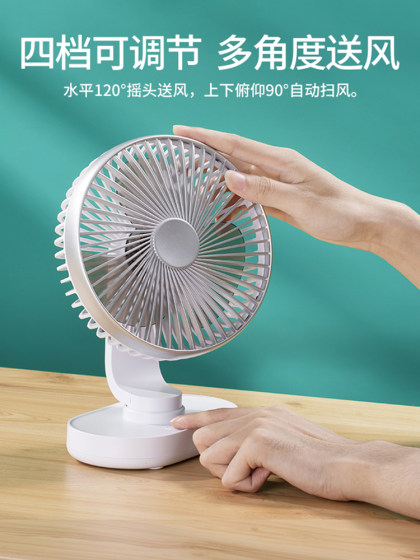摇头小风扇usb便携式随身静音桌面台式办公室迷你小型手持可充电学生宿舍寝室电池小空调大风力风扇超长续航