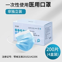[Medical Blue] [200 таблеток/всего 4 коробки/независимая установка]