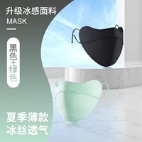 [Yunban Black+Asamantic Green] Cold Sense Трехмерный угол защиты глаз