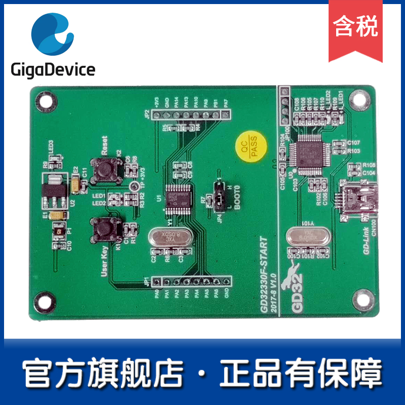 GD32 flagship GD32330F - START entry - level learning board development board evaluation board
