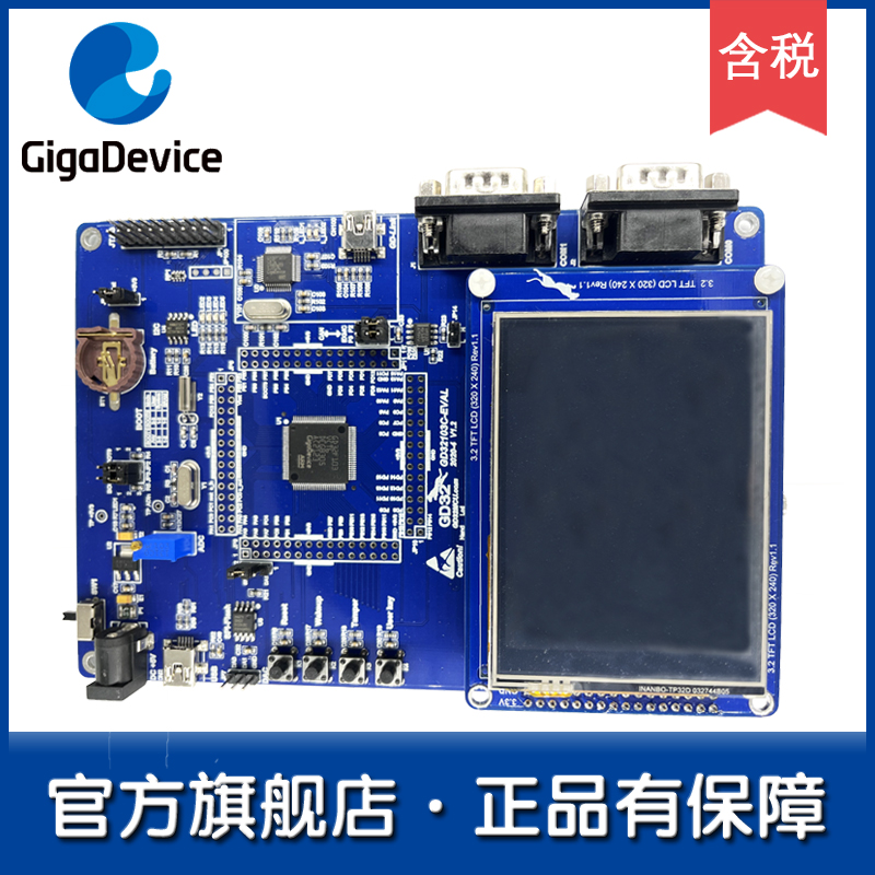 GD32 flagship GD3203C-EVAL Full Functional Evaluation Board Development Board Review Board