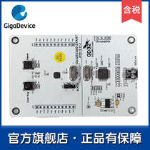(GD32 flagship store)GD32E230G-START Entry-level learning board Development board Evaluation board
