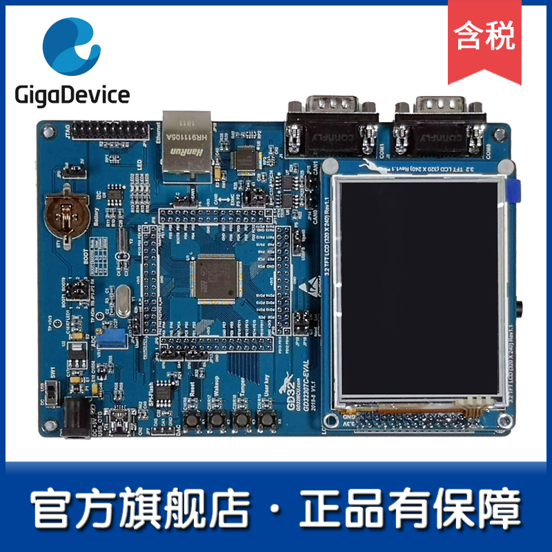 (GD32 Flagship store)GD32307C-EVAL Full-featured evaluation board Development board Evaluation board