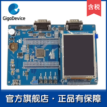 (GD32 Flagship store)GD32103B-EVAL Full-featured evaluation board Development board Evaluation board