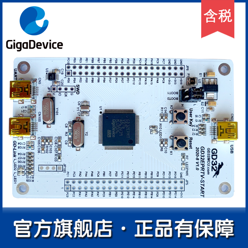 (GD32 flagship store) GD32EPRTV-START Entry-level learning board Development board Evaluation board