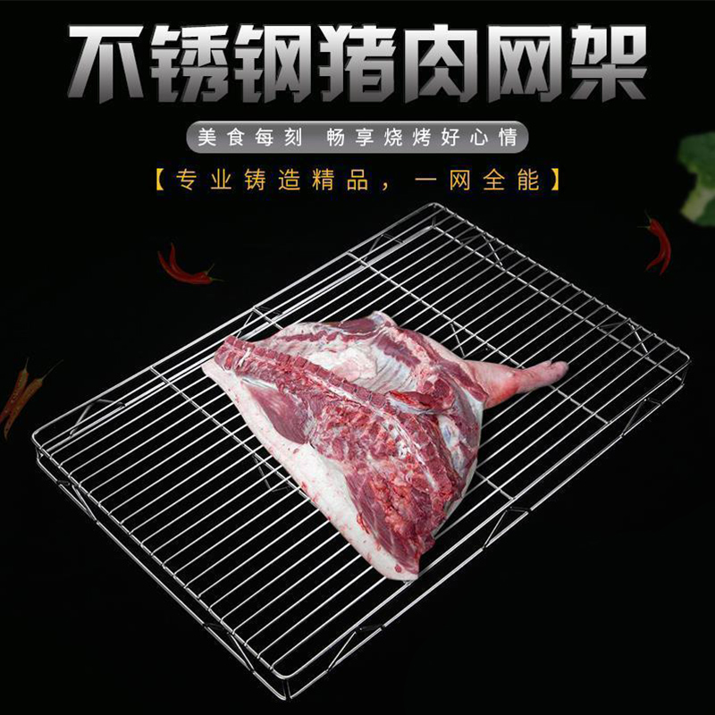 Stainless Steel Pork Shelf Commercial Multipurpose Shelving Bread Cake Cooling Rack Plus Coarse Baking Barbecue Grill-Taobao