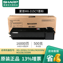 Sharp MX-315CT MX-M2658U MX-M2658U 3158U 3158U M2658NV M3158 M3158 M3158