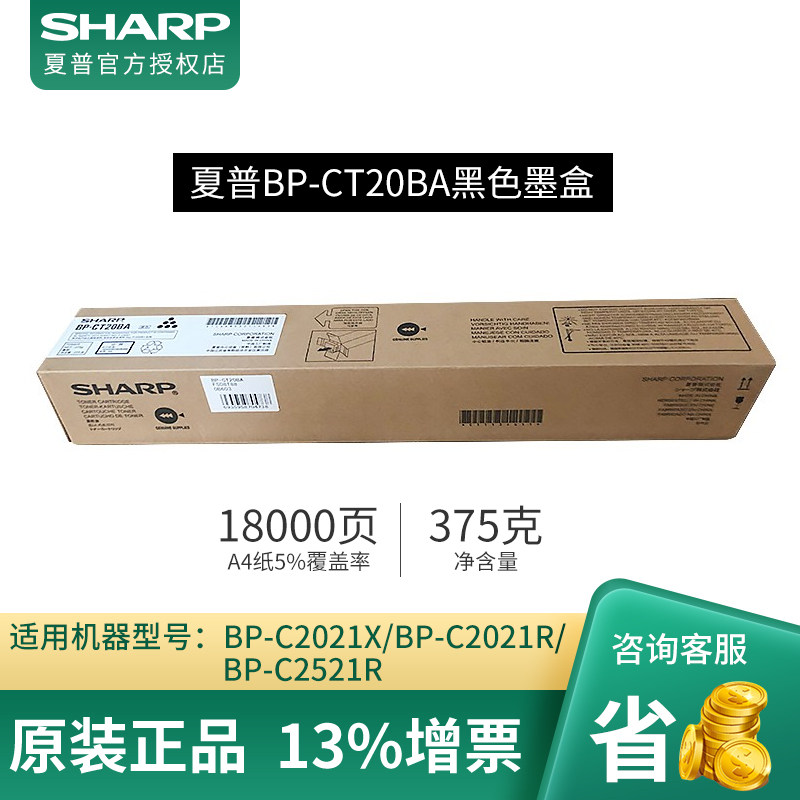 Sharp BP-CT20CA BA MA YA printer photocopier original toner cartridge black cyan yellow red suitable for BPC2021X C2021