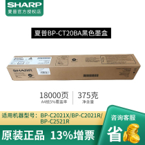 Sharp BP-CT20CA BA MA YA printer copier original toner cartridge black cyan yellow red applicable BPC2021X C2021