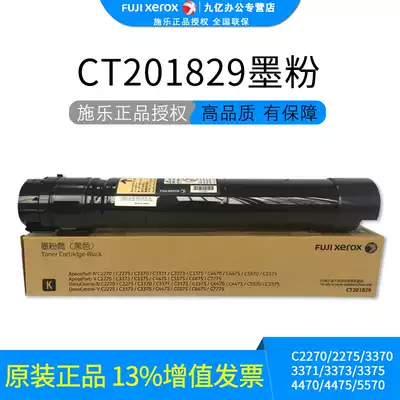 Original Fuji full record CT201829 powder box for full record C2275 C3373 C3375 C4475 C5575 photocopier toner Toner