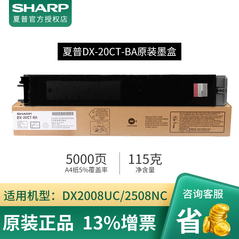 Sharp original DX-20CT-BA CA MA YA color powder box toner DX-2008UC 2508NC toner supplies