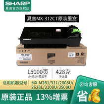 Sharp MX-312CT black toner cartridges apply MX-M261 311 2628L 2608 3108 Print copier