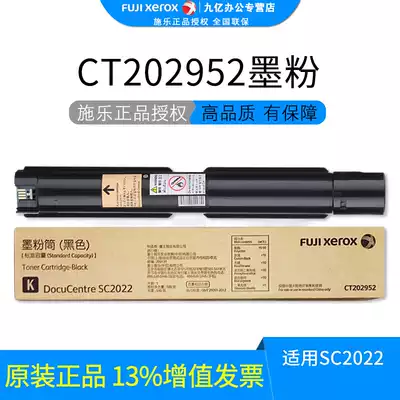 Fuji Xerox (Fuji Xerox) full record SC2022 original powder cartridge Toner Toner Toner cartridge consumables four-color standard powder box